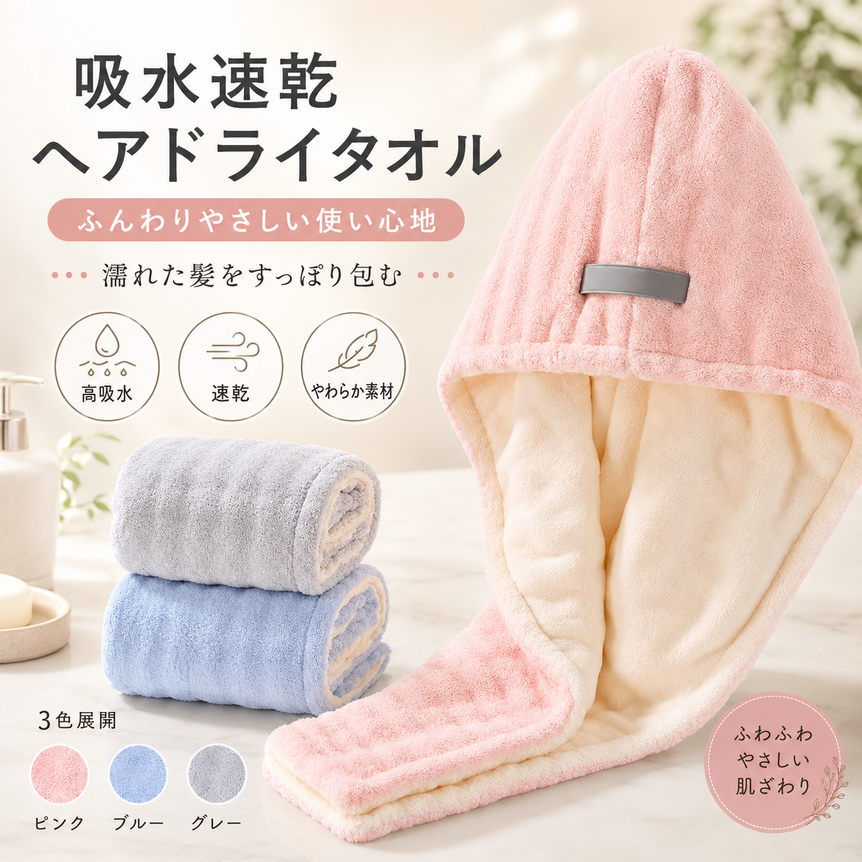 【本日終了⏰】【累計15万台突破🏆】LOOTY 高吸水・速乾ヘアドライタオル【顧客満足度No.1獲得商品🥇】【全国送料無料🚗】