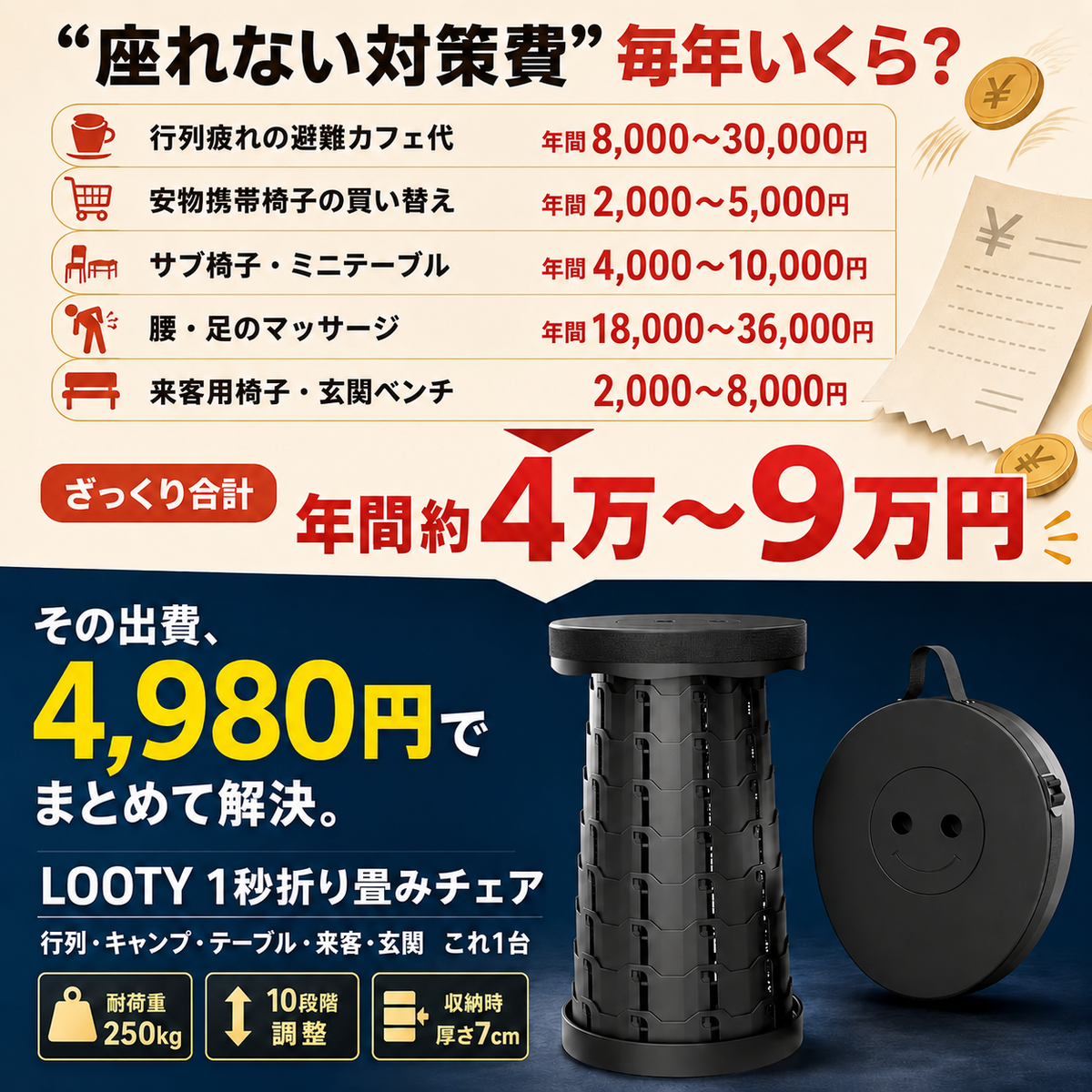 【本日終了⏰】【累計15万台突破🏆】LOOTY 1秒折り畳みチェア【顧客満足度No.1獲得商品🥇】【全国送料無料🚗】