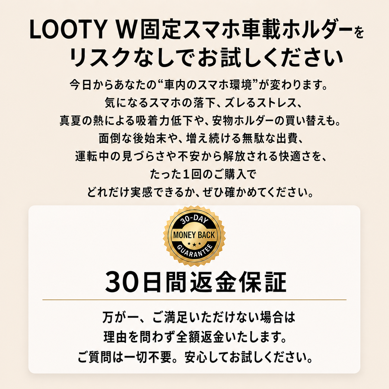 【本日終了⏰】【累計15万台突破🏆】LOOTY W固定スマホ車載ホルダー【顧客満足度No.1獲得商品🥇】【全国送料無料🚗】