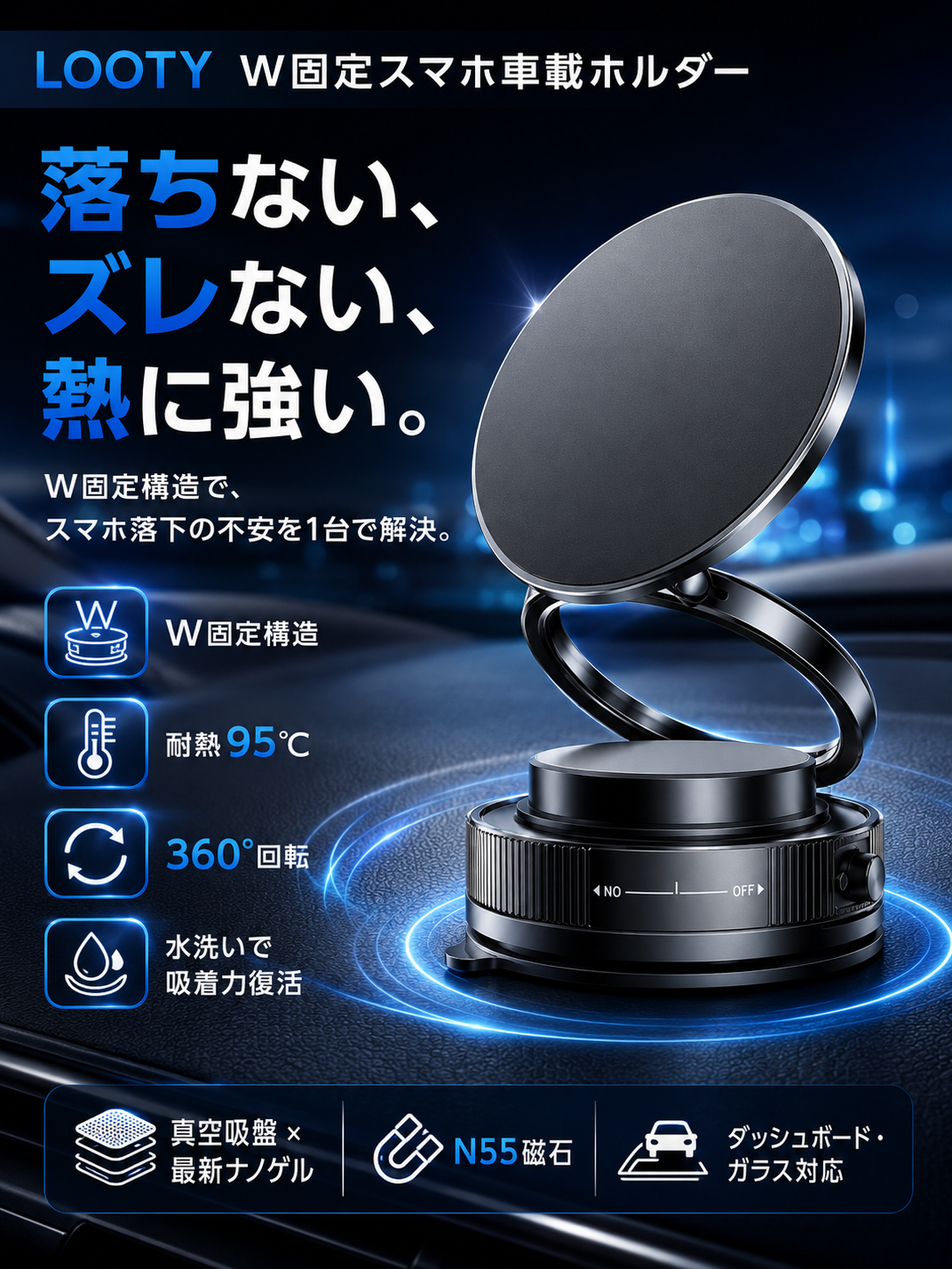 【本日終了⏰】【累計15万台突破🏆】LOOTY W固定スマホ車載ホルダー【顧客満足度No.1獲得商品🥇】【全国送料無料🚗】