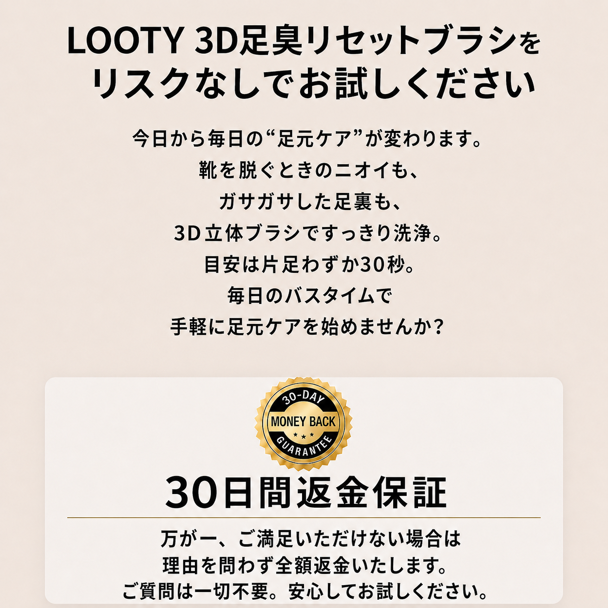【本日終了⏰】【累計15万台突破🏆】LOOTY 3D足臭リセットブラシ【顧客満足度No.1獲得商品🥇】【全国送料無料🚗】