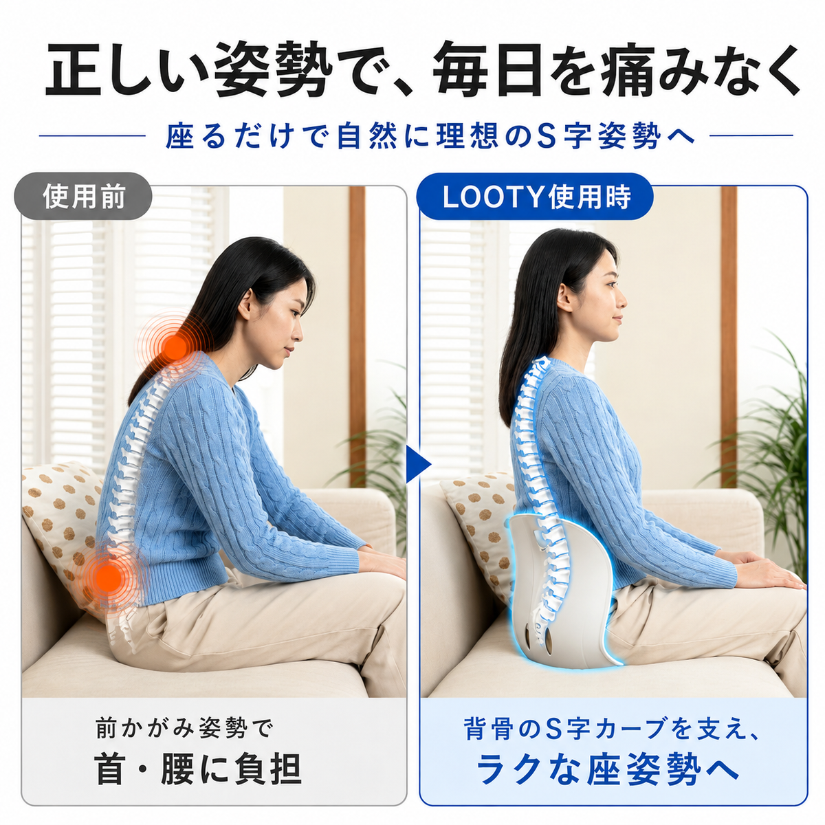 【本日終了⏰】【累計15万台突破🏆】LOTTY 姿勢サポートチェア【顧客満足度No.1獲得商品🥇】【全国送料無料🚗】