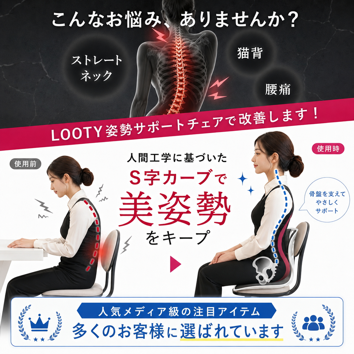 【本日終了⏰】【累計15万台突破🏆】LOTTY 姿勢サポートチェア【顧客満足度No.1獲得商品🥇】【全国送料無料🚗】