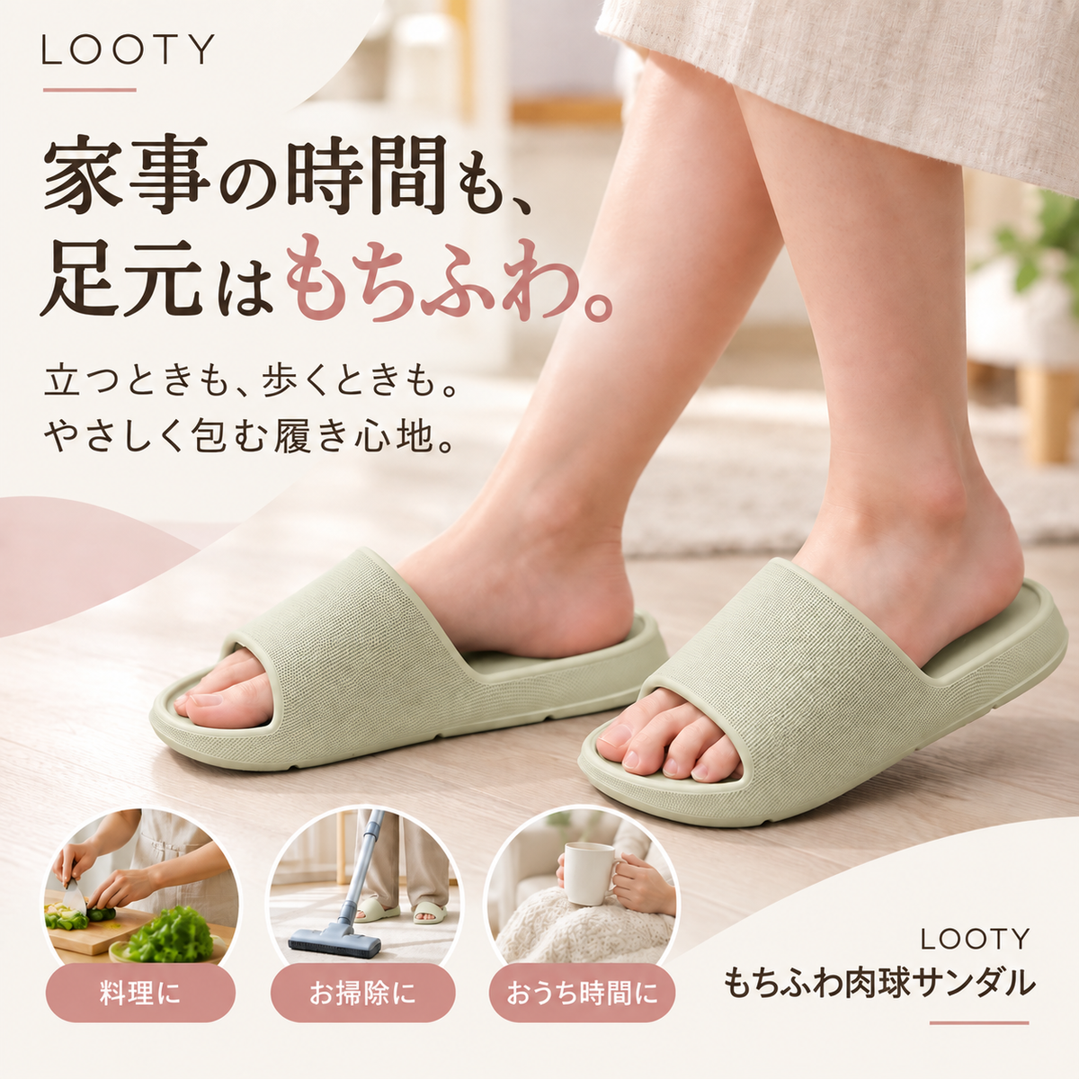 【本日終了⏰】【累計15万台突破🏆】LOOTY もちふわ肉球サンダル【顧客満足度No.1獲得商品🥇】【全国送
