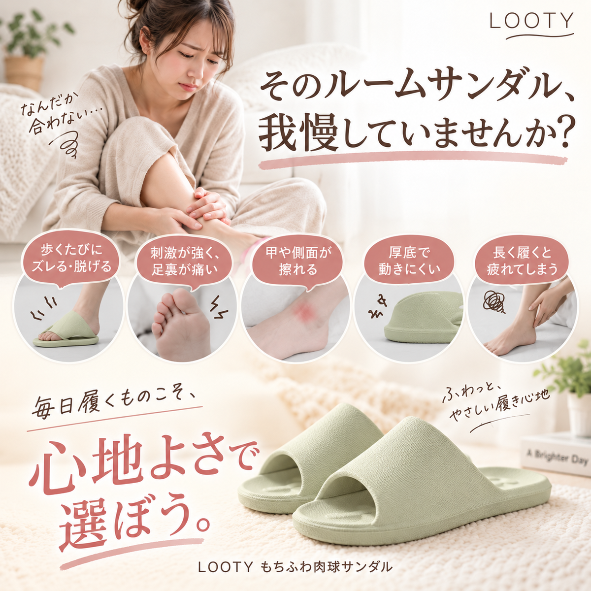 【本日終了⏰】【累計15万台突破🏆】LOOTY もちふわ肉球サンダル【顧客満足度No.1獲得商品🥇】【全国送