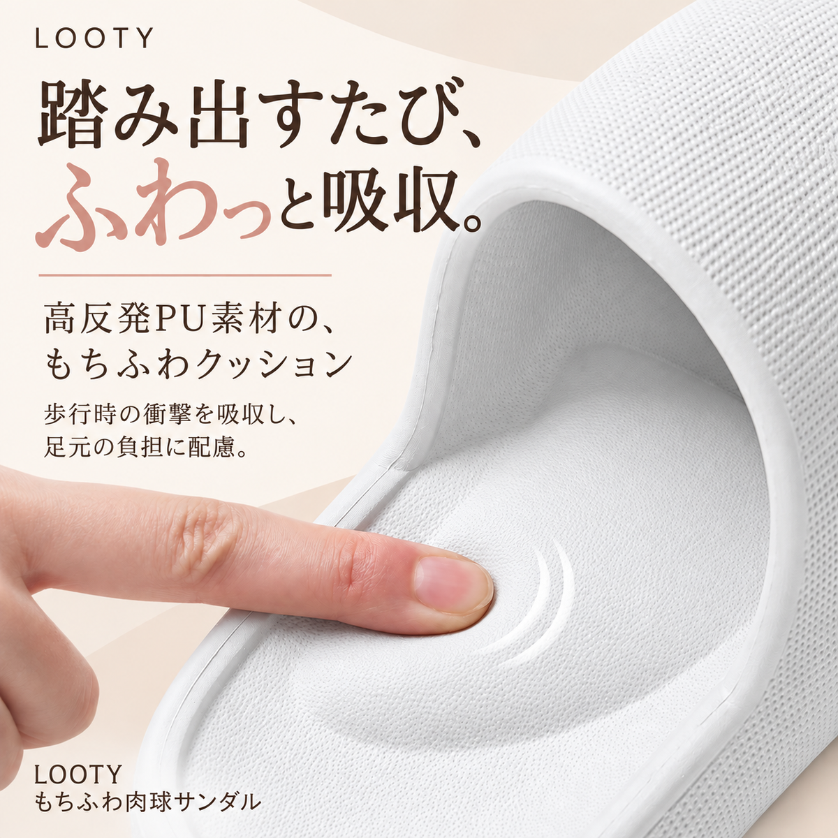 【本日終了⏰】【累計15万台突破🏆】LOOTY もちふわ肉球サンダル【顧客満足度No.1獲得商品🥇】【全国送