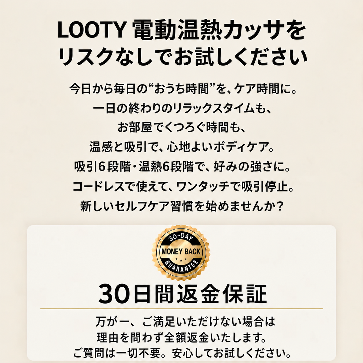 【本日終了⏰】【累計15万台突破🏆】LOOTY 電動温熱カッサ【顧客満足度No.1獲得商品🥇】【全国送料無料🚗】