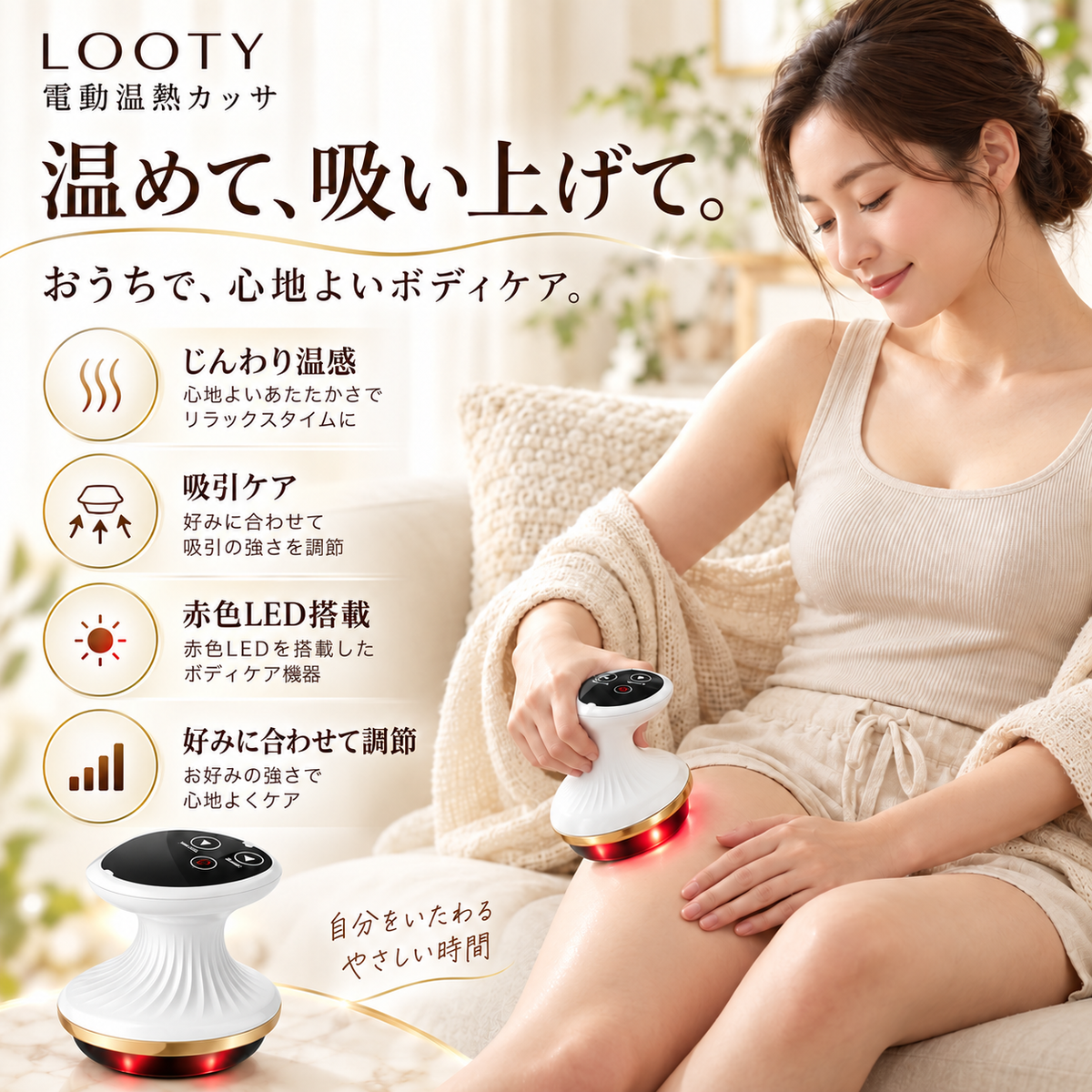 【本日終了⏰】【累計15万台突破🏆】LOOTY 電動温熱カッサ【顧客満足度No.1獲得商品🥇】【全国送料無料🚗】