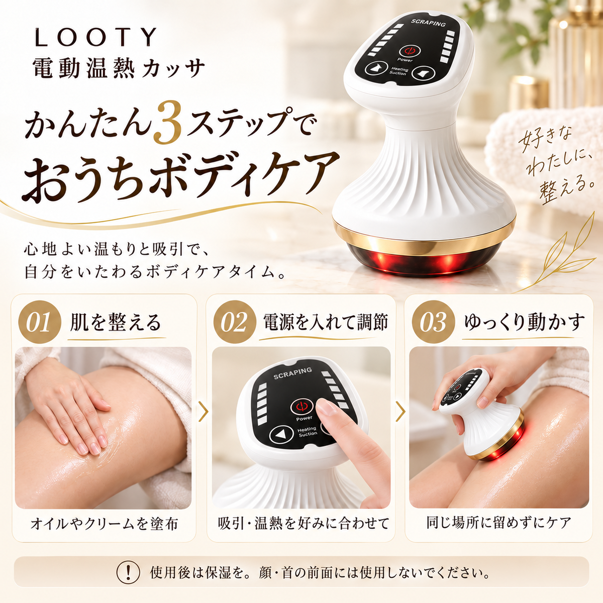 【本日終了⏰】【累計15万台突破🏆】LOOTY 電動温熱カッサ【顧客満足度No.1獲得商品🥇】【全国送料無料🚗】