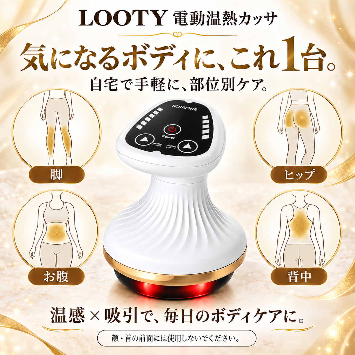 【本日終了⏰】【累計15万台突破🏆】LOOTY 電動温熱カッサ【顧客満足度No.1獲得商品🥇】【全国送料無料🚗】