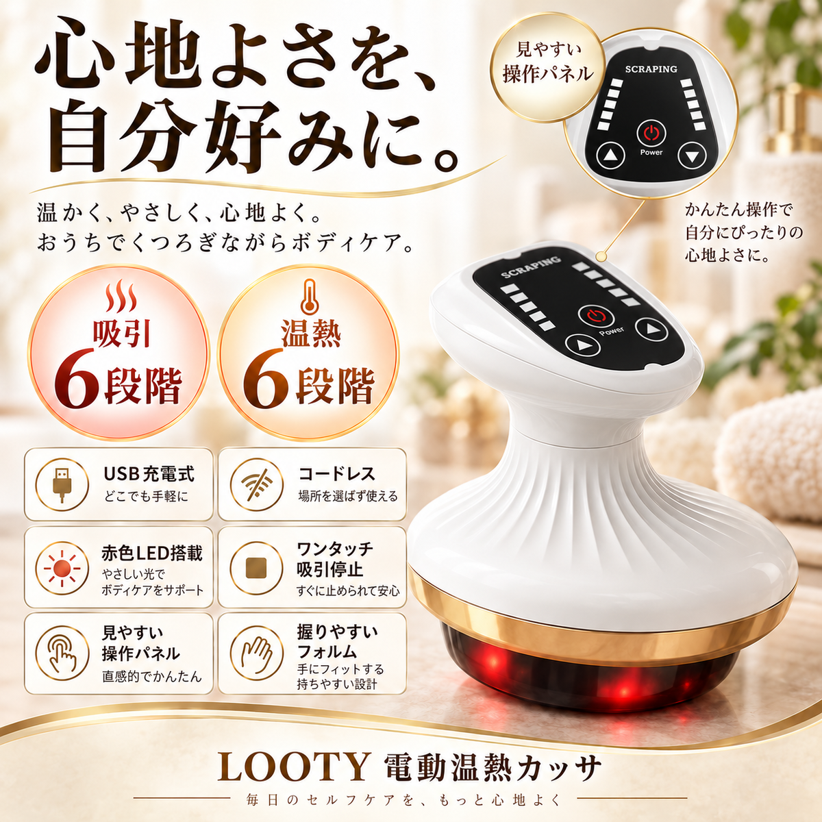 【本日終了⏰】【累計15万台突破🏆】LOOTY 電動温熱カッサ【顧客満足度No.1獲得商品🥇】【全国送料無料🚗】