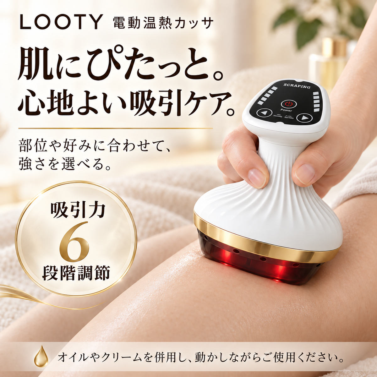 【本日終了⏰】【累計15万台突破🏆】LOOTY 電動温熱カッサ【顧客満足度No.1獲得商品🥇】【全国送料無料🚗】