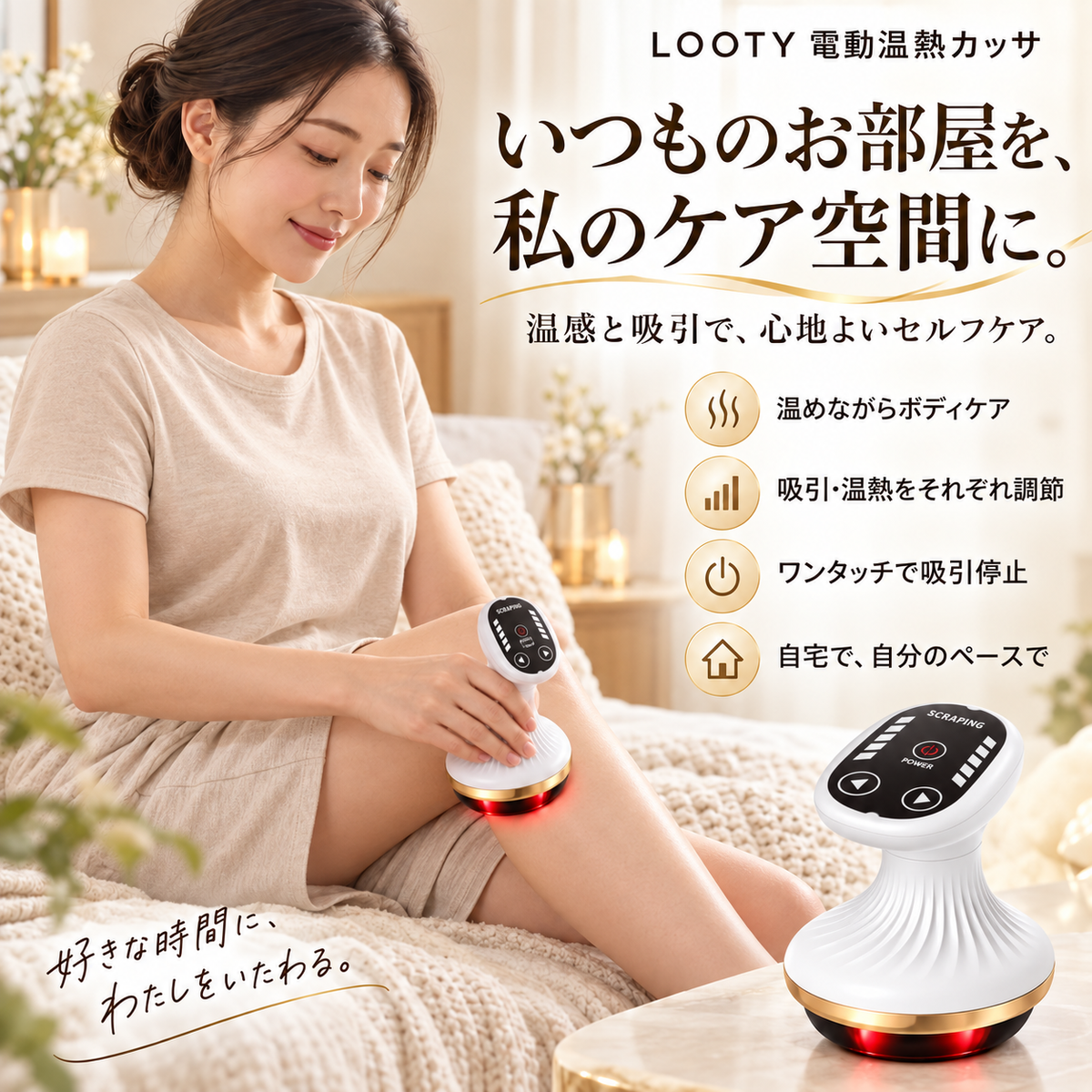 【本日終了⏰】【累計15万台突破🏆】LOOTY 電動温熱カッサ【顧客満足度No.1獲得商品🥇】【全国送料無料🚗】