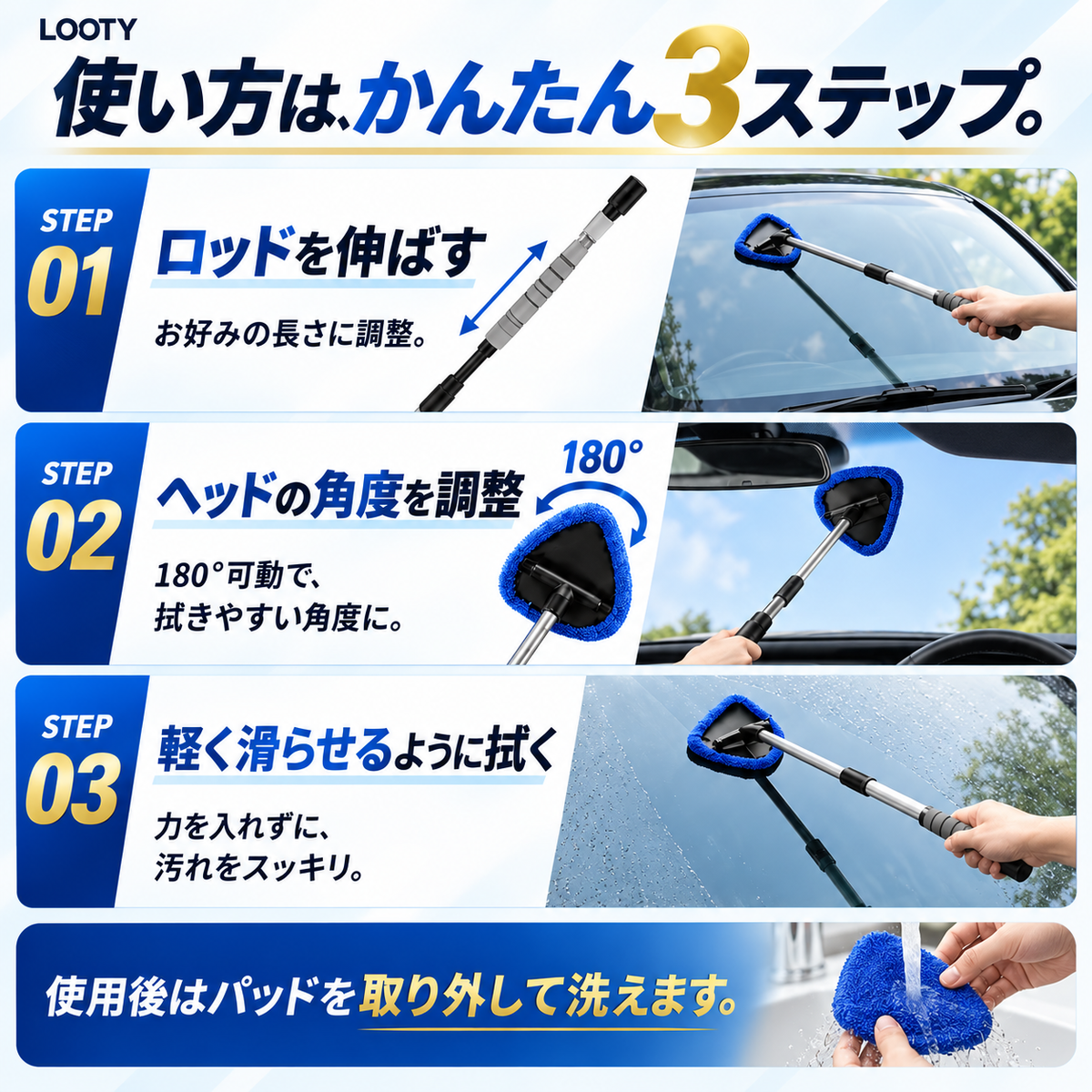 【本日終了⏰】【累計15万台突破🏆】LOOTY伸縮ガラスクリーナー【顧客満足度No.1獲得商品🥇】【全国送料無料🚗】
