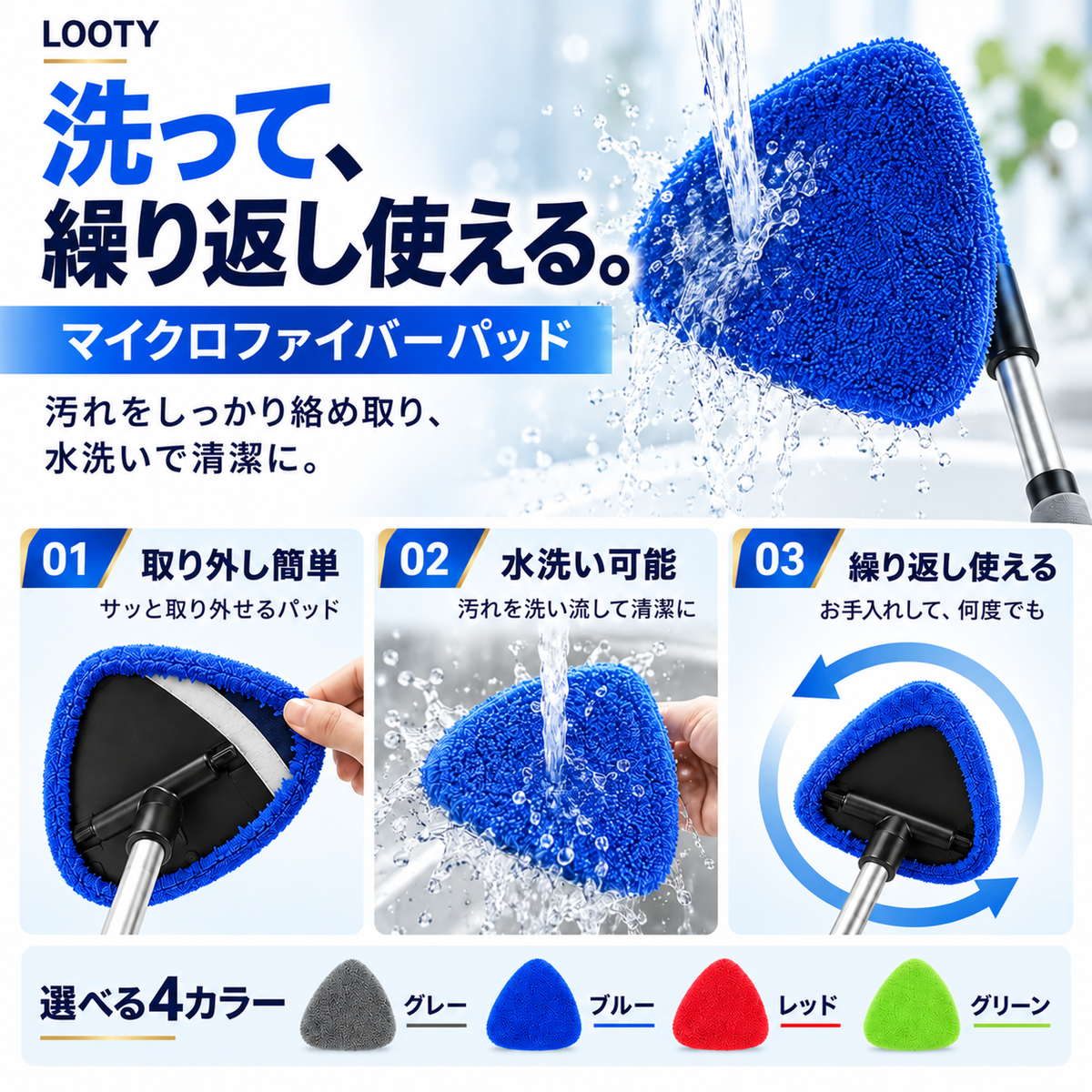 【本日終了⏰】【累計15万台突破🏆】LOOTY伸縮ガラスクリーナー【顧客満足度No.1獲得商品🥇】【全国送料無料🚗】