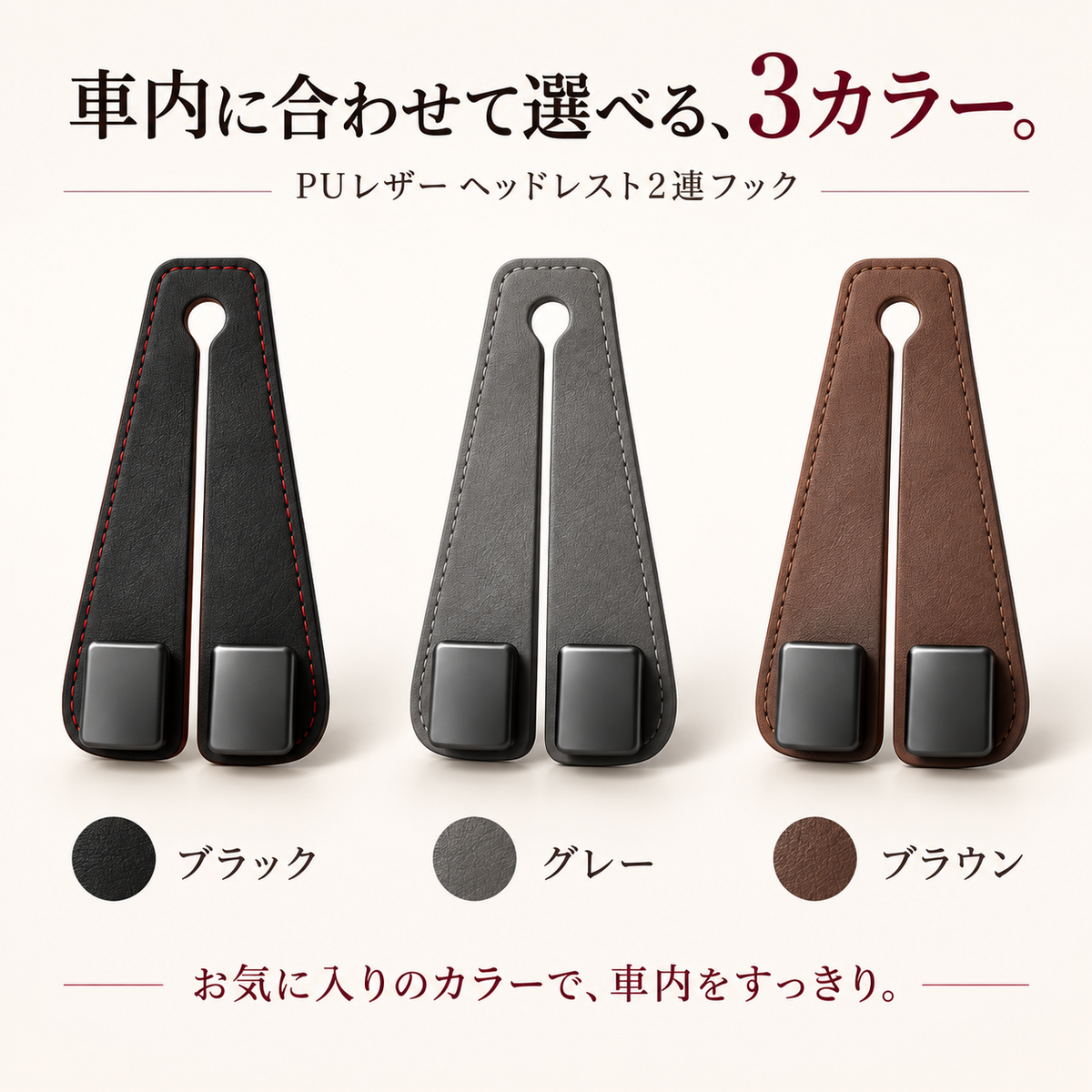 【本日終了⏰】【累計15万台突破🏆】LOOTY 高見えレザーヘッドレストフック【顧客満足度No.1獲得商品🥇】【全国送