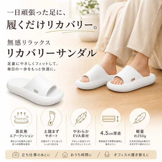 【本日終了⏰】【累計15万台突破🏆】LOOTY リカバリーサンダル 【顧客満足度No.1獲得商品🥇】【全国送料無料🚗】