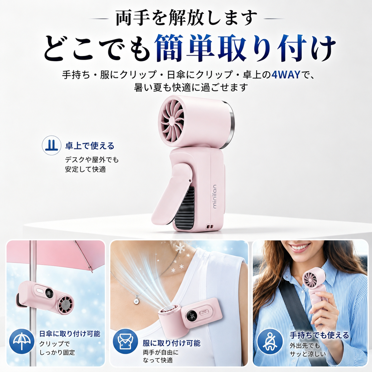 【本日終了⏰】【累計15万台突破🏆】LOOTY 4WAY 取り付けOK 小型瞬間冷却ハンディファン【顧客満足度No.1獲得商品🥇】【全国送料無料🚗】