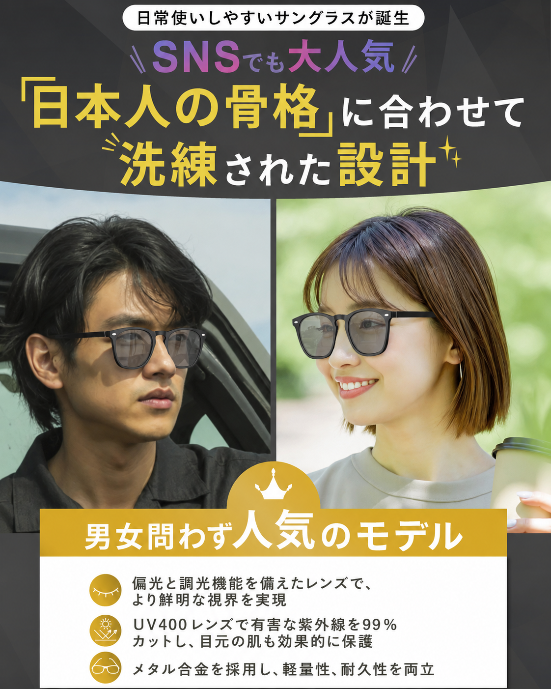 【本日終了⏰】【累計15万台突破🏆】LOOTY 偏光・調光サングラス【顧客満足度No.1獲得商品🥇】【全国送料無料🚗】