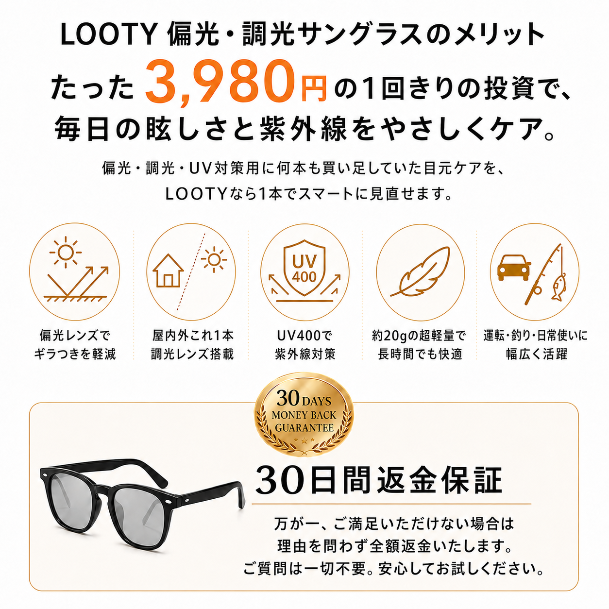 【本日終了⏰】【累計15万台突破🏆】LOOTY 偏光・調光サングラス【顧客満足度No.1獲得商品🥇】【全国送料無料🚗】