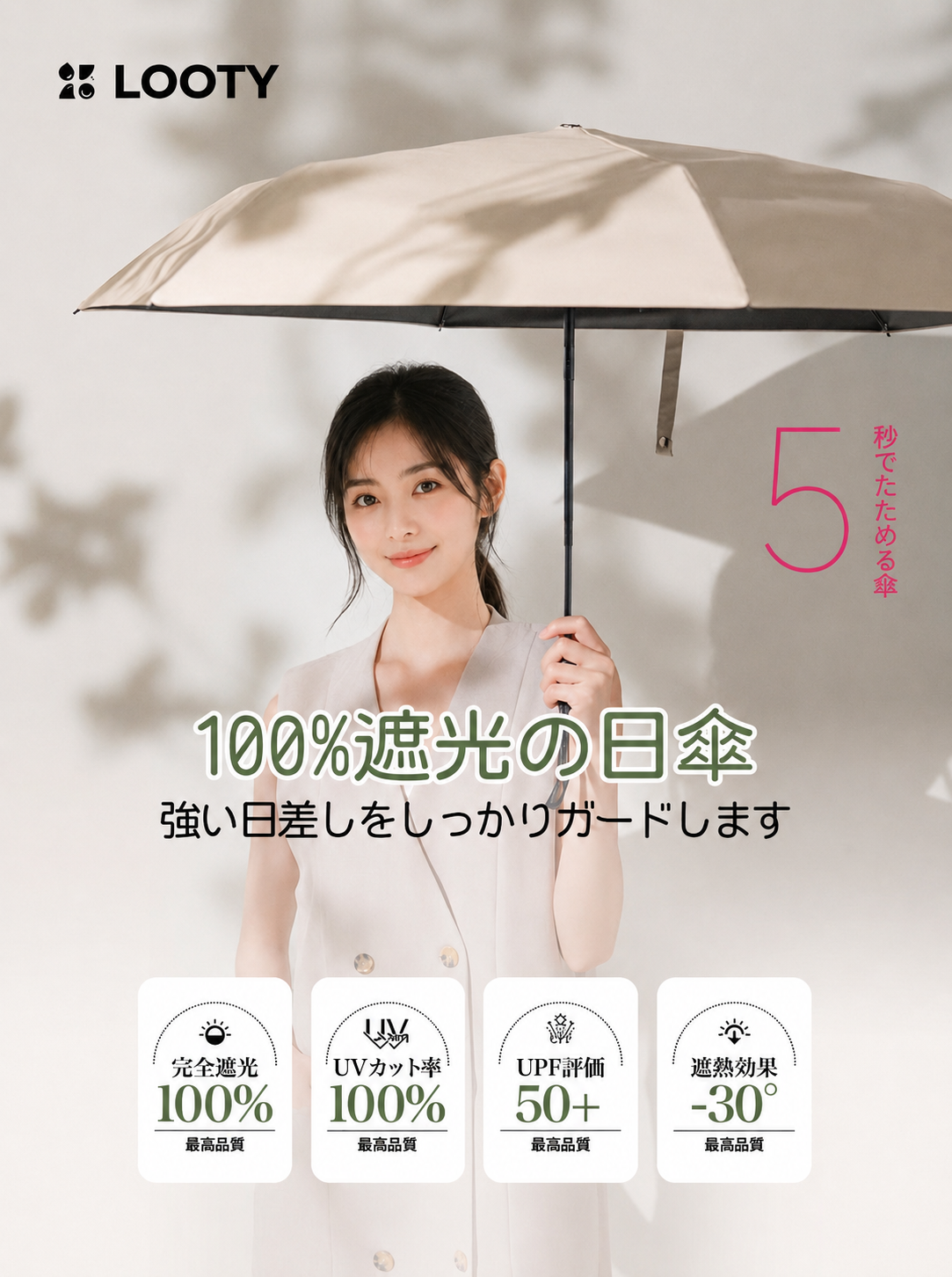 【本日終了⏰】【累計15万台突破🏆】LOOTY 形状記憶日傘【顧客満足度No.1獲得商品🥇】【全国送料無料🚗】