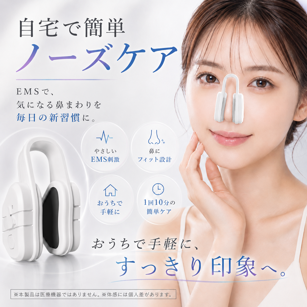 【本日終了⏰】【累計15万台突破🏆】LOOTY スマートノーズEMS美顔器【顧客満足度No.1獲得商品🥇】【全国送料無料🚗】