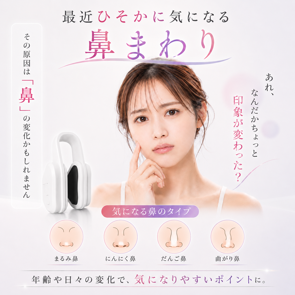 【本日終了⏰】【累計15万台突破🏆】LOOTY スマートノーズEMS美顔器【顧客満足度No.1獲得商品🥇】【全国送料無料🚗】