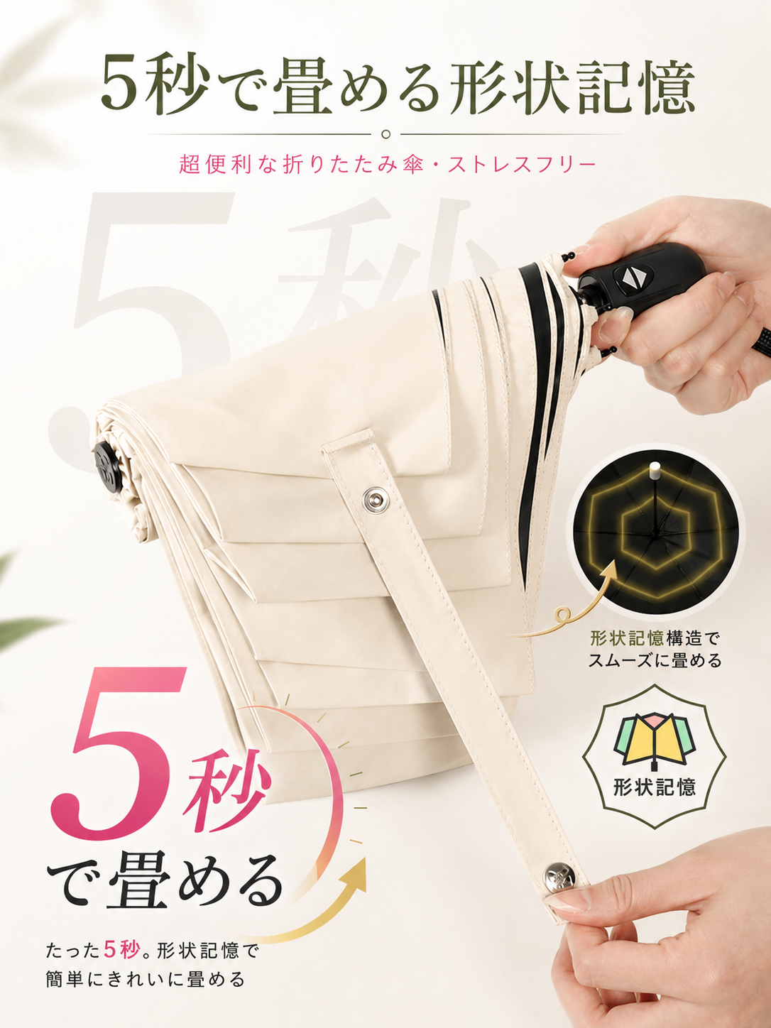 【本日終了⏰】【累計15万台突破🏆】LOOTY 形状記憶日傘【顧客満足度No.1獲得商品🥇】【全国送料無料🚗】