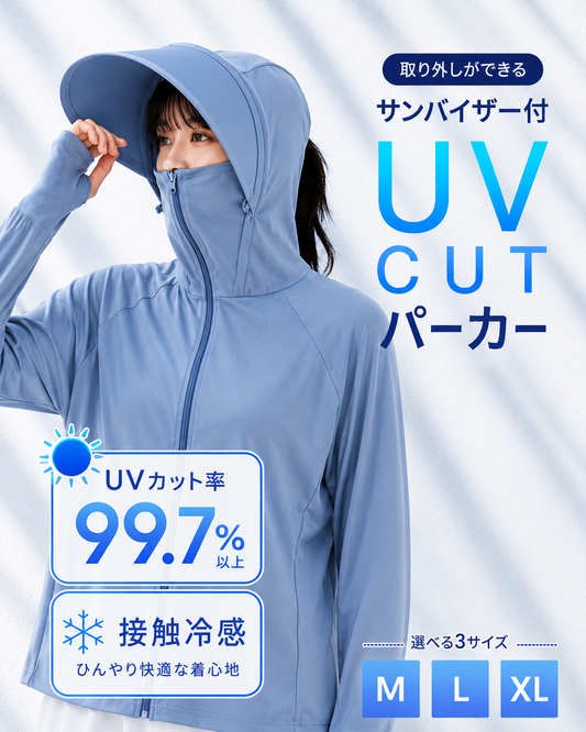 【本日終了⏰】【累計15万台突破🏆】LOOTY接触冷感UVパーカー【顧客満足度No.1獲得商品🥇】【全国送料無料🚗】