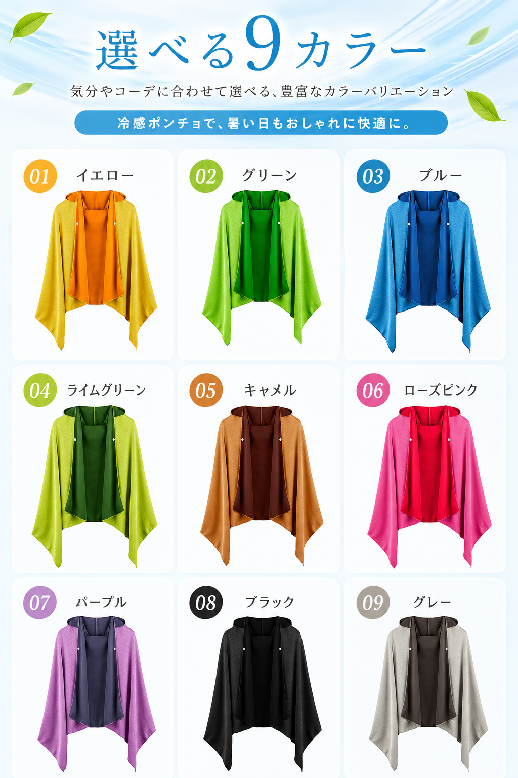 【本日終了⏰】【累計15万台突破🏆】LOOTY 瞬間冷感ポンチョ【顧客満足度No.1獲得商品🥇】【全国送料無料🚗】