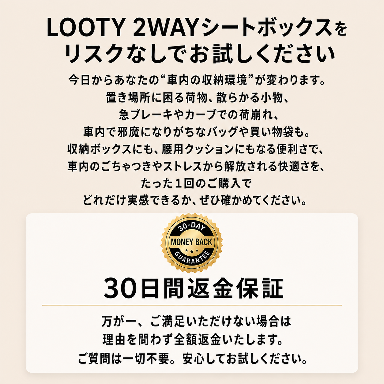 【本日終了⏰】【累計15万台突破🏆】LOOTY 2WAYシートボックス【顧客満足度No.1獲得商品🥇】【全国送料無料🚗】