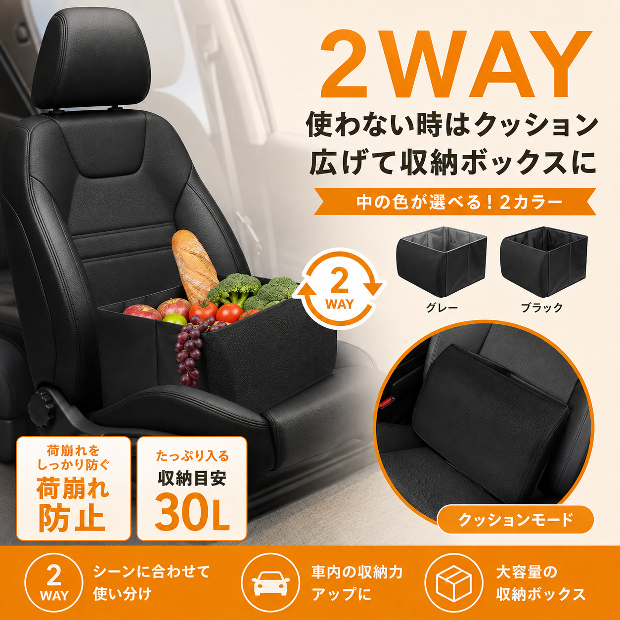 【本日終了⏰】【累計15万台突破🏆】LOOTY 2WAYシートボックス【顧客満足度No.1獲得商品🥇】【全国送料無料🚗】