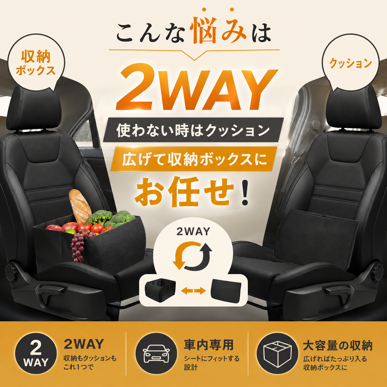 【本日終了⏰】【累計15万台突破🏆】LOOTY 2WAYシートボックス【顧客満足度No.1獲得商品🥇】【全国送料無料🚗】
