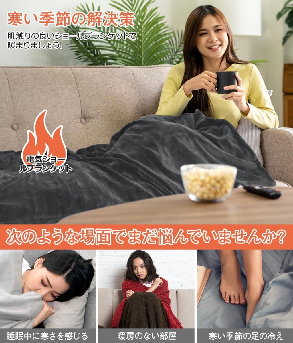 電気ブランケット  ふわふわ  速暖   三段階温度調節   寒さ対策