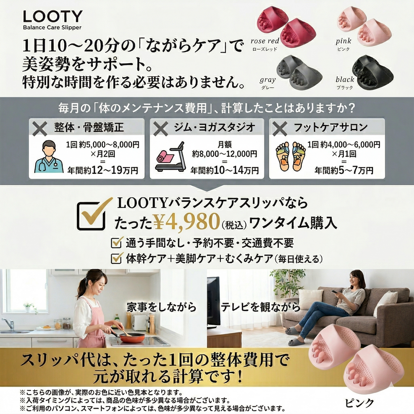 【本日終了⏰】【累計15万台突破🏆】LOOTYバランスケアスリッパ【顧客満足度No.1獲得商品🥇】【全国送料無料🚗】