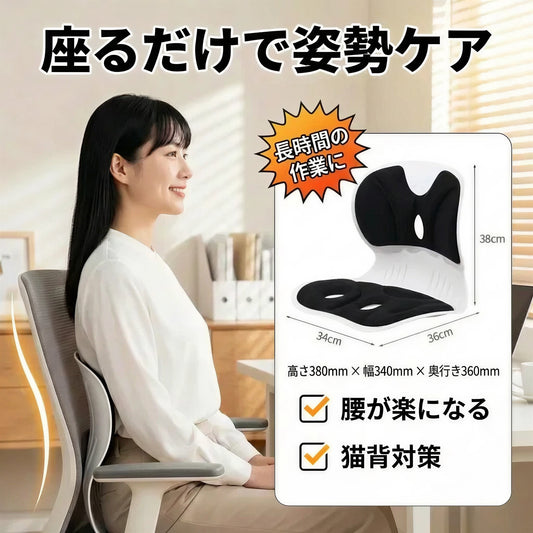 【本日終了⏰】【累計15万台突破🏆】LOTTY 姿勢サポートチェア【顧客満足度No.1獲得商品🥇】【全国送料無料🚗】