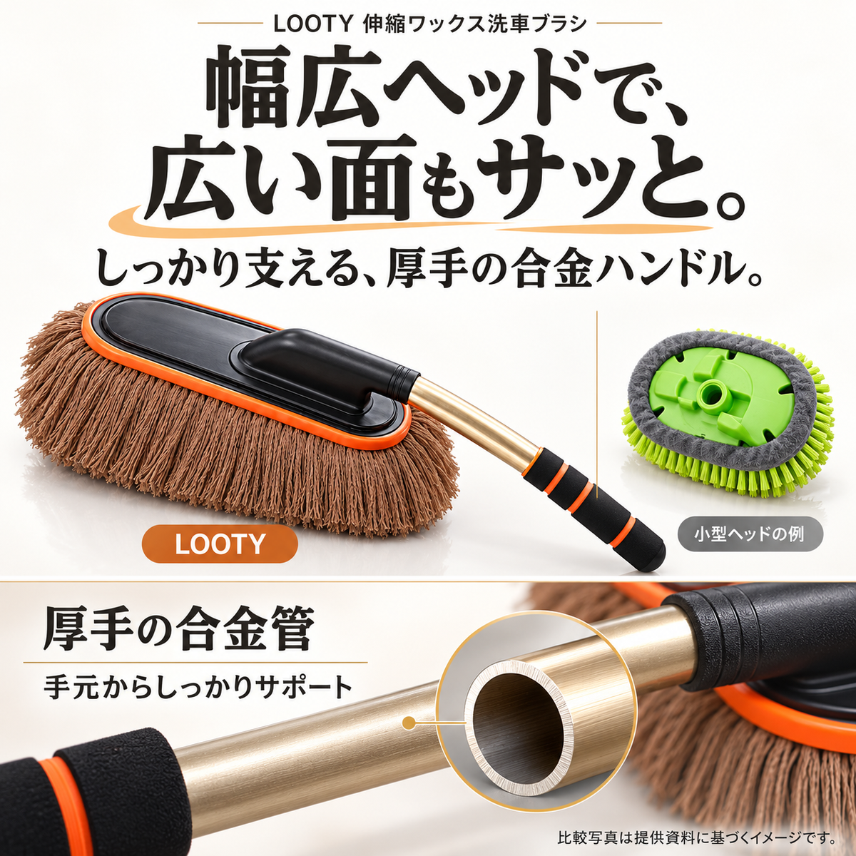 【本日終了⏰】【累計15万台突破🏆】LOOTY 伸縮ワックス洗車ブラシ【顧客満足度No.1獲得商品🥇】【全国送料無料🚗】