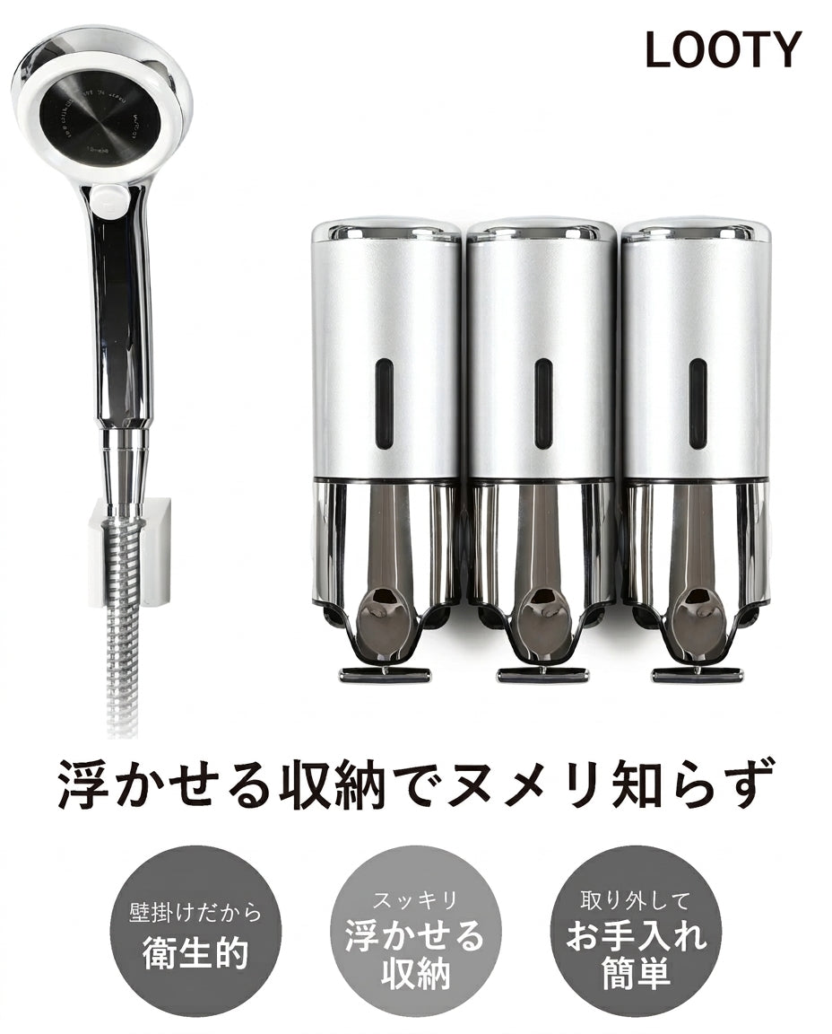 【本日終了⏰】【累計15万台突破🏆】LOOTY壁掛けディスペンサー【顧客満足度No.1獲得商品🥇】【全国送料無料🚗】