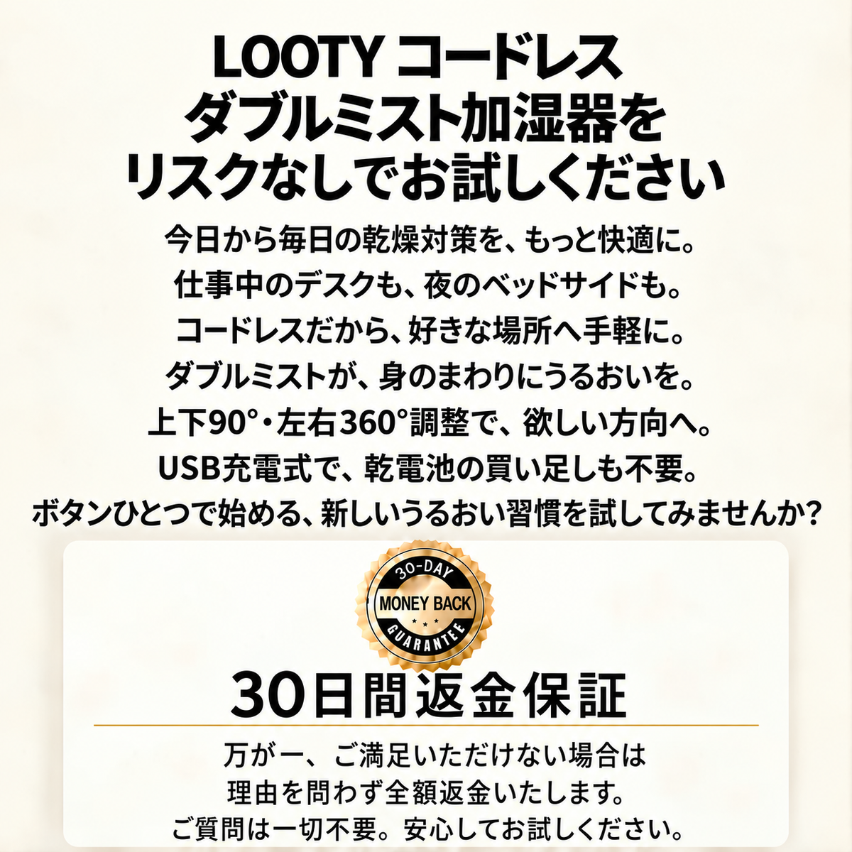 【本日終了⏰】【累計15万台突破🏆】LOOTY コードレスダブルミスト加湿器【顧客満足度No.1獲得商品🥇】【全国送料無料🚗】