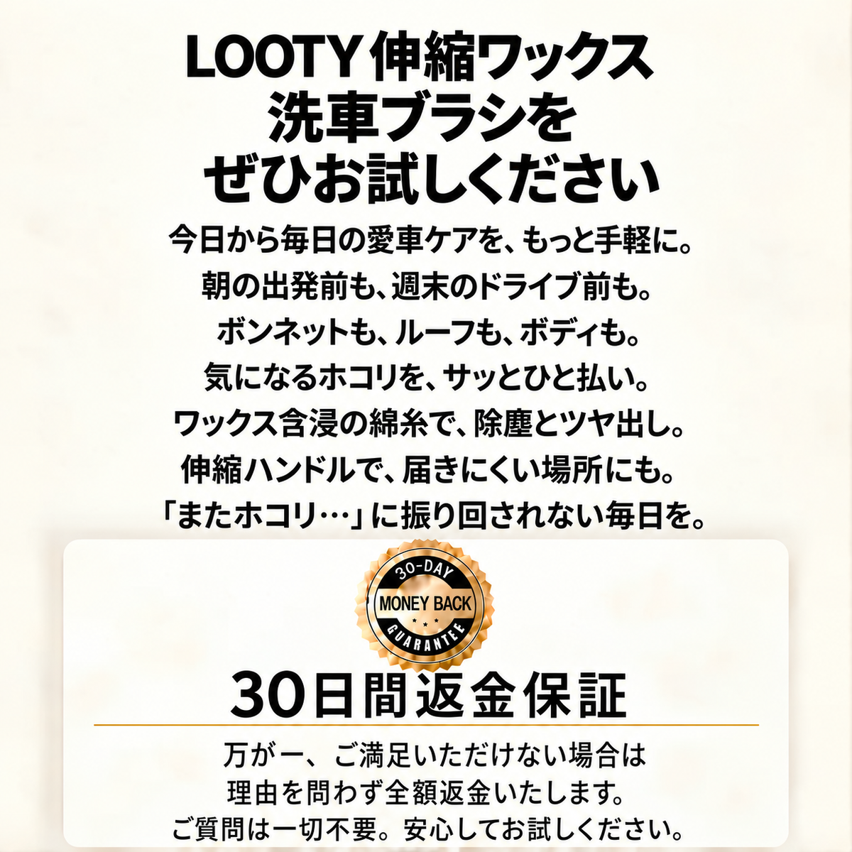 【本日終了⏰】【累計15万台突破🏆】LOOTY 伸縮ワックス洗車ブラシ【顧客満足度No.1獲得商品🥇】【全国送料無料🚗】