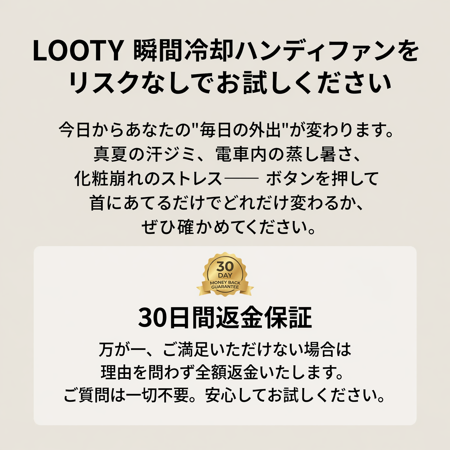 【本日終了⏰】【累計15万台突破🏆】LOOTY 瞬間冷却ハンディファン【顧客満足度No.1獲得商品🥇】【全国送料無料🚗】