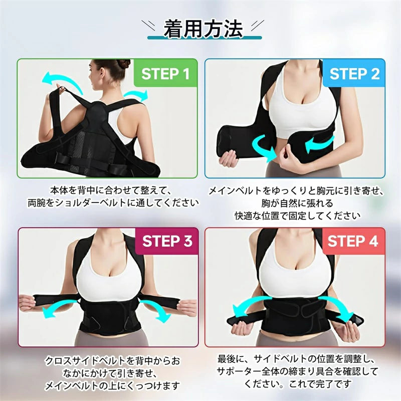 【本日終了⏰】【累計15万台突破🏆】LOOTY 姿勢サポートベルト【顧客満足度No.1獲得商品🥇】【全国送料無料🚗】