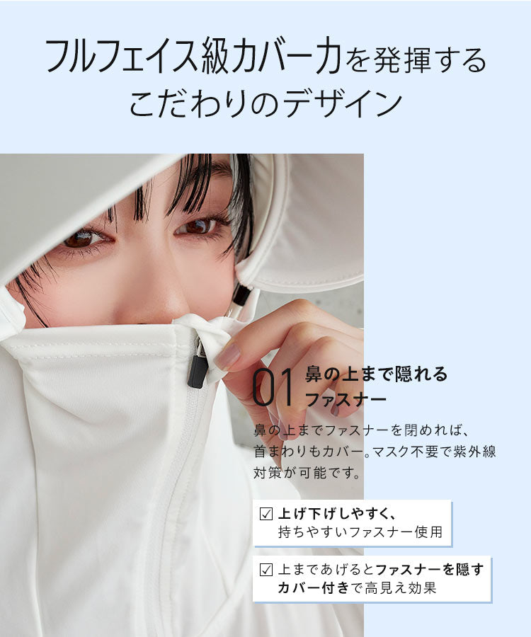 【本日終了⏰】【累計15万台突破🏆】LOOTY接触冷感UVパーカー【顧客満足度No.1獲得商品🥇】【全国送料無料🚗】