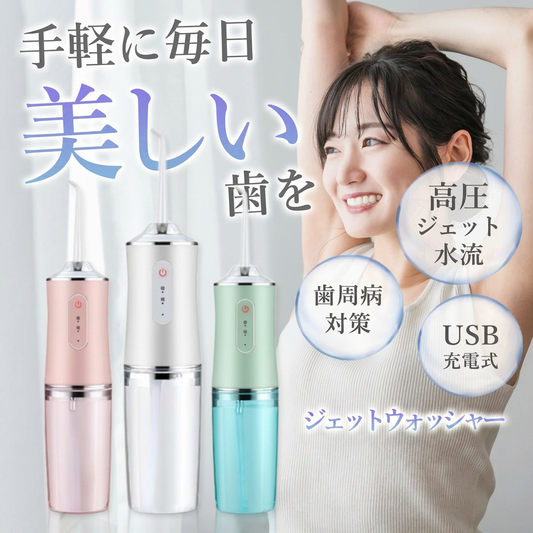 【本日終了⏰】【累計15万台突破🏆】LOOTY ジェットウォッシャー【顧客満足度No.1獲得商品🥇】【全国送料無料🚗】