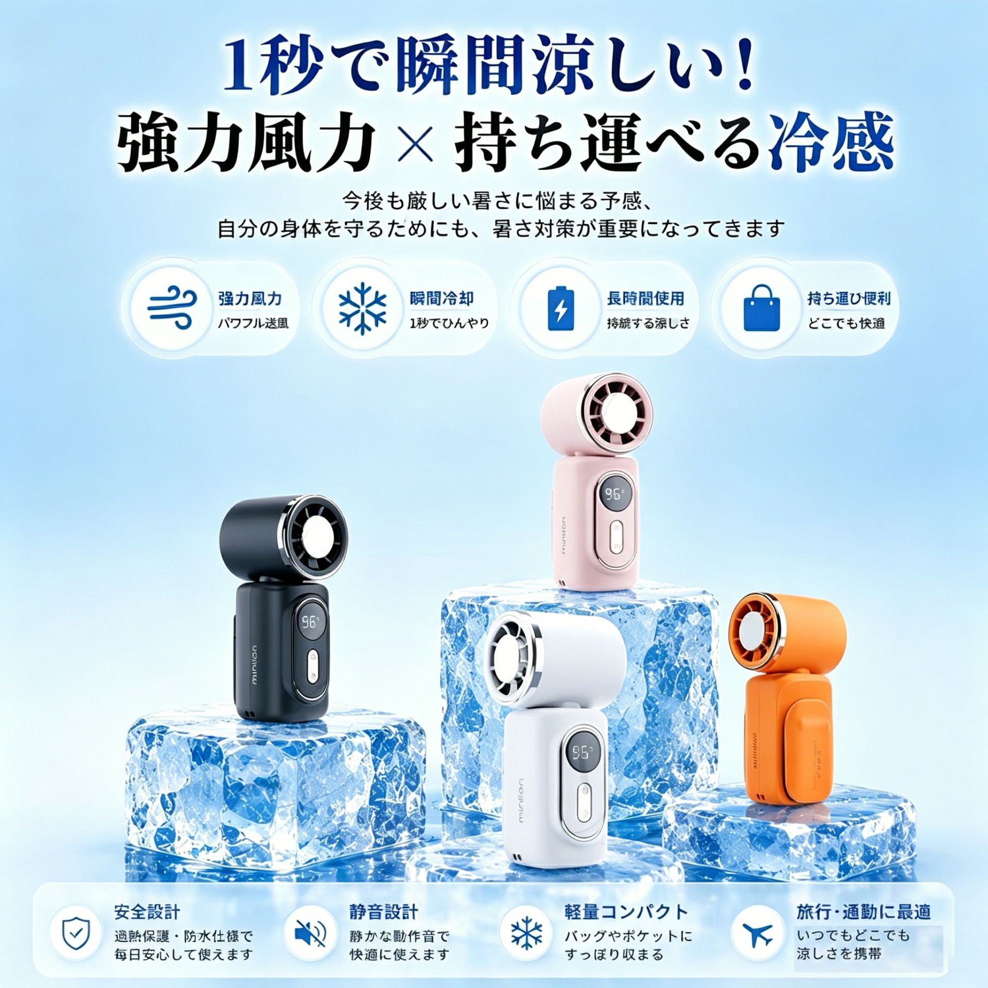 4way冷却ハンディファン GY 6点セット 本日終了⏰】【累計15万台突破🏆】LOOTY 4WAY 取り付けOK 小型瞬間冷却