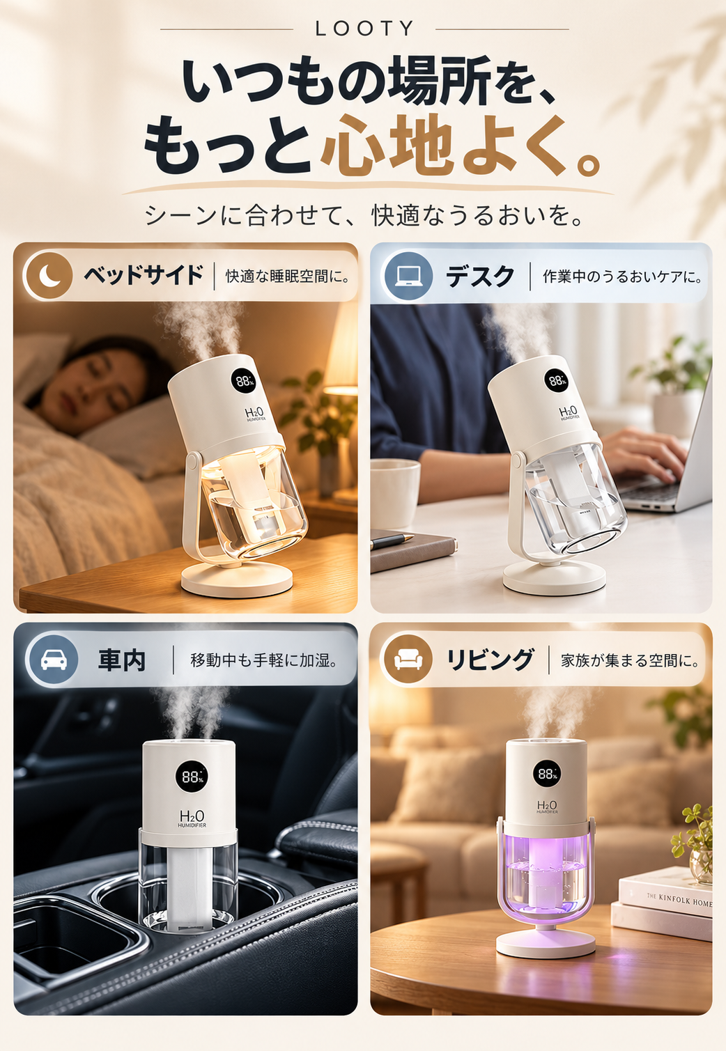 【本日終了⏰】【累計15万台突破🏆】LOOTY コードレスダブルミスト加湿器【顧客満足度No.1獲得商品🥇】【全国送料無料🚗】