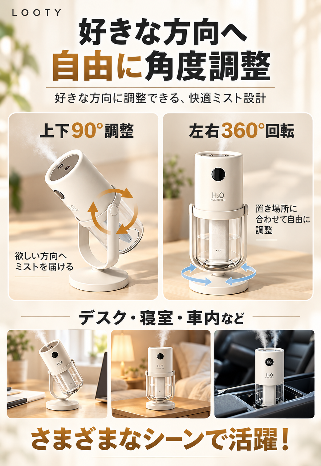 【本日終了⏰】【累計15万台突破🏆】LOOTY コードレスダブルミスト加湿器【顧客満足度No.1獲得商品🥇】【全国送料無料🚗】